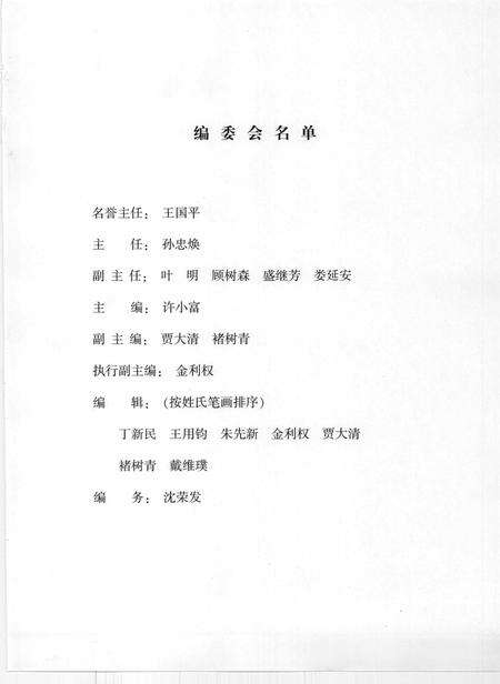 2006-杭州历史大事记.pdf电子版_浙江省志预览图4