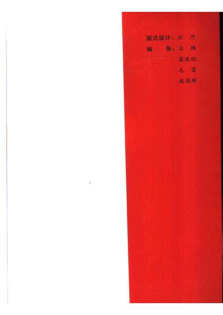 2006-杭州市下城区党政大事记  1949-2005.pdf电子版_浙江省志预览图4