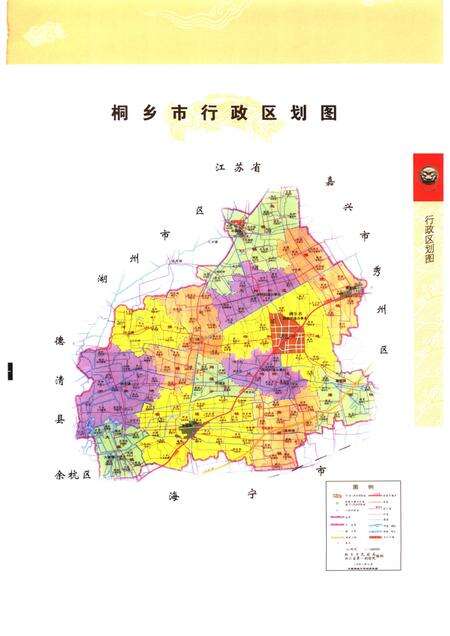 2006-桐乡文史资料  第24辑  桐乡运河文化专辑.pdf电子版_浙江省志预览图4
