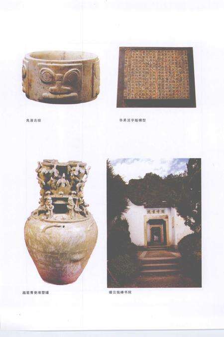 2006-浙江历史文化研究.pdf电子版_浙江省志预览图4