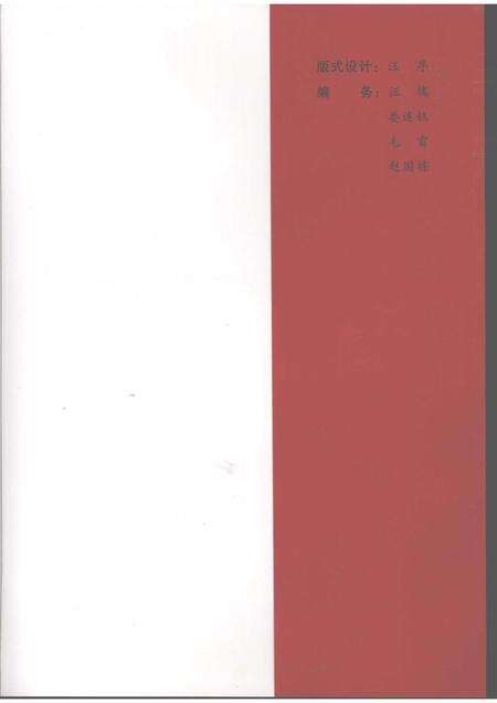 2007-杭州市拱墅区党政大事记  1949-2005.pdf电子版_浙江省志预览图4