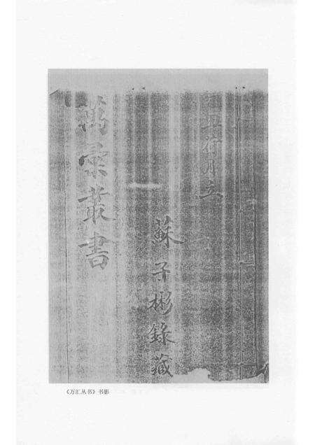 2007-椒江区志  曲艺志.pdf电子版_浙江省志预览图4