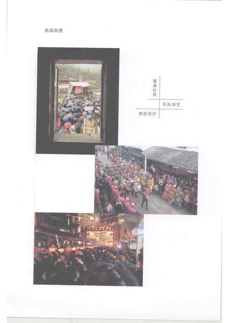 2007-纸山文化  瓯海文史资料第十二辑.pdf电子版_浙江省志预览图4