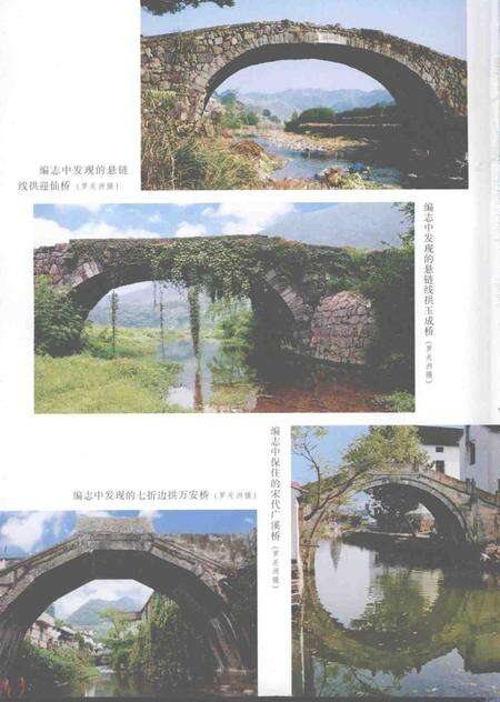 2007-绍兴市交通志.pdf电子版_浙江省志预览图4