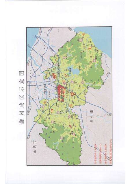 2007-鄞州民营工业企业发展大略  1949-2006.pdf电子版_浙江省志预览图4