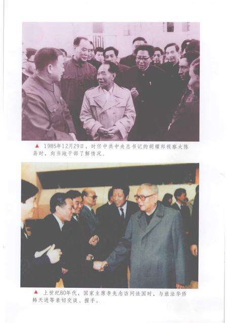 2007-鹿城文史资料  第十九辑.pdf电子版_浙江省志预览图4