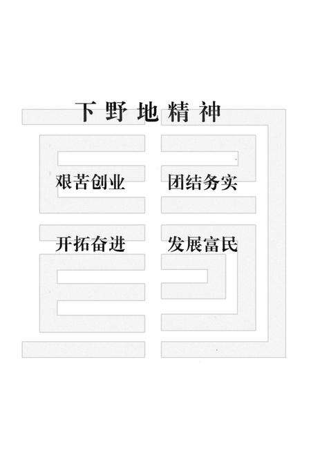 一三四团场志  1957-1997.pdf电子版_新疆维吾尔自治区志预览图4