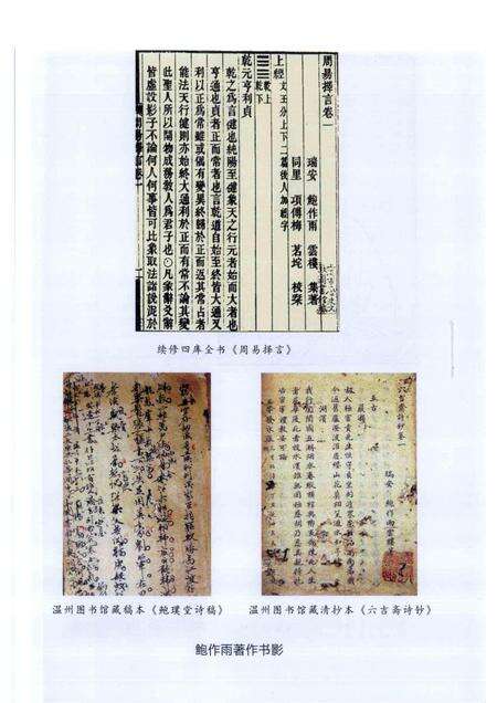 2009-道光乐清县志  上.pdf电子版_浙江省志预览图4