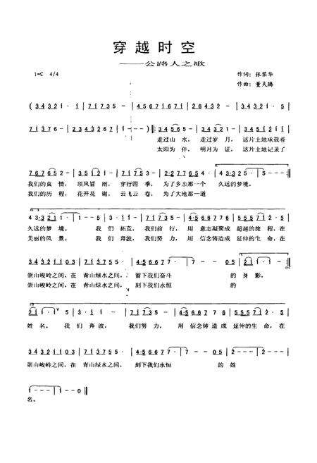 2010-泰顺县公路管理段志.pdf电子版_浙江省志预览图4