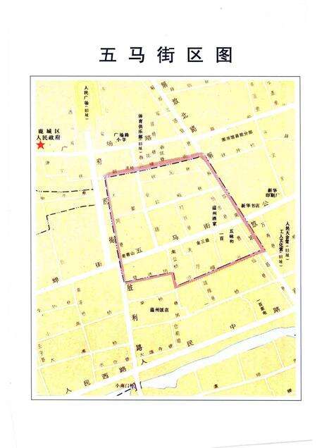 2010-鹿城文史资料  22  温州第一街  五马街.pdf电子版_浙江省志预览图4