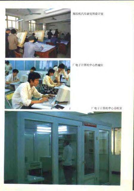 一拖厂志  第1卷  下.pdf电子版_河南省志预览图4