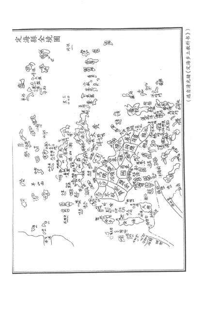 2011-定海岛礁地名故事.pdf电子版_浙江省志预览图4