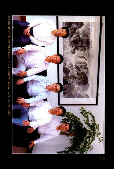 2011-慈溪市供销合作社联合社志.pdf电子版_浙江省志预览图4