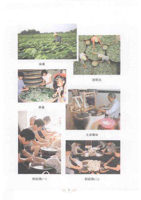 2011-杭州民俗研究.pdf电子版_浙江省志预览图4