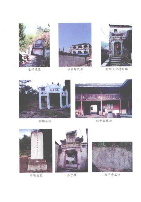 2011-辛亥革命时期的宁海人.pdf电子版_浙江省志预览图4