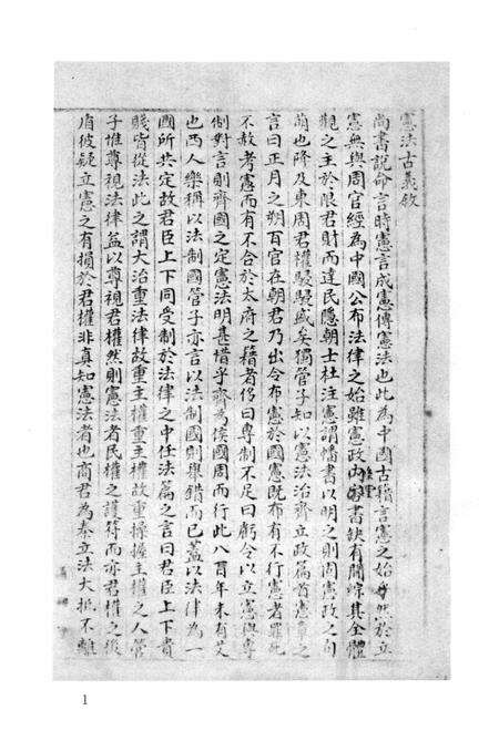 2011-辛亥革命杭州史料辑刊  第3册.pdf电子版_浙江省志预览图4