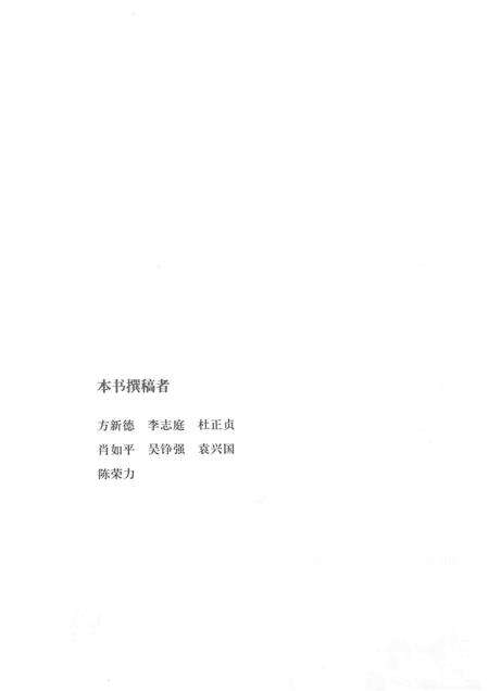 2012-上虞文化史.pdf电子版_浙江省志预览图4