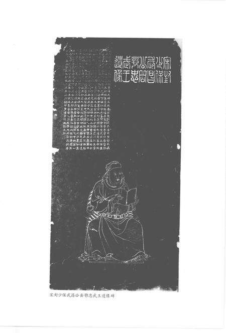 2012-杭州西湖岳王庙志.pdf电子版_浙江省志预览图4