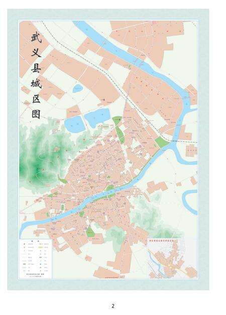 2012-武义县人事劳动社会保障志.pdf电子版_浙江省志预览图4