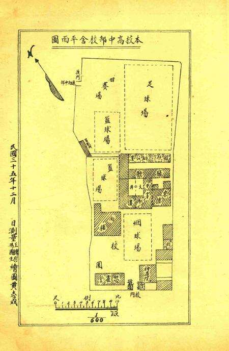 三一校刊-002期.pdf电子版_浙江省志预览图4