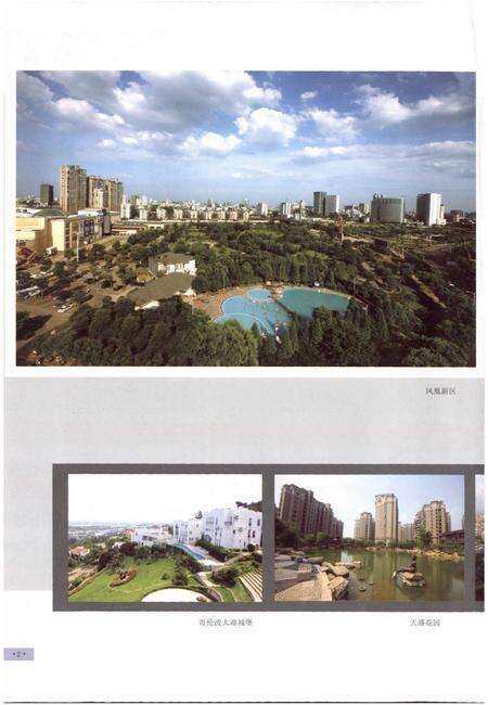 2012-湖州市志  1991-2005  上.pdf电子版_浙江省志预览图4