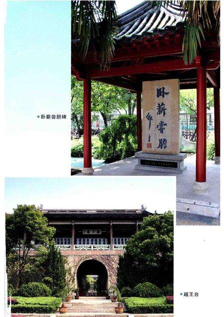 2012-绍兴通史  第2卷.pdf电子版_浙江省志预览图4