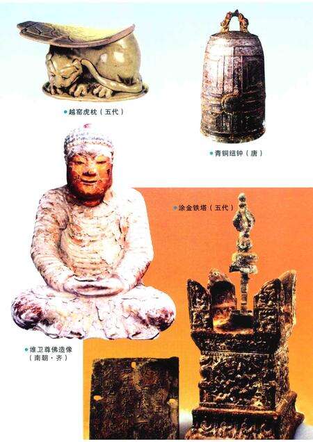 2012-绍兴通史  第3卷.pdf电子版_浙江省志预览图4