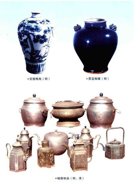 2012-绍兴通史  第4卷.pdf电子版_浙江省志预览图4