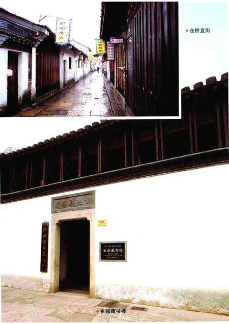 2012-绍兴通史  第5卷.pdf电子版_浙江省志预览图4