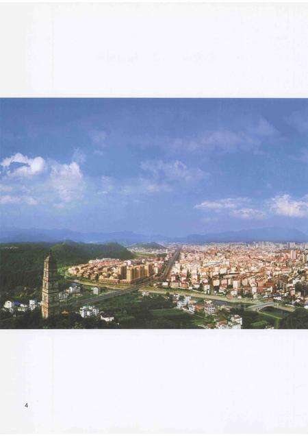 2013-临安市工会志.pdf电子版_浙江省志预览图4