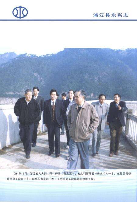 2013-浦江县水利志.pdf电子版_浙江省志预览图4