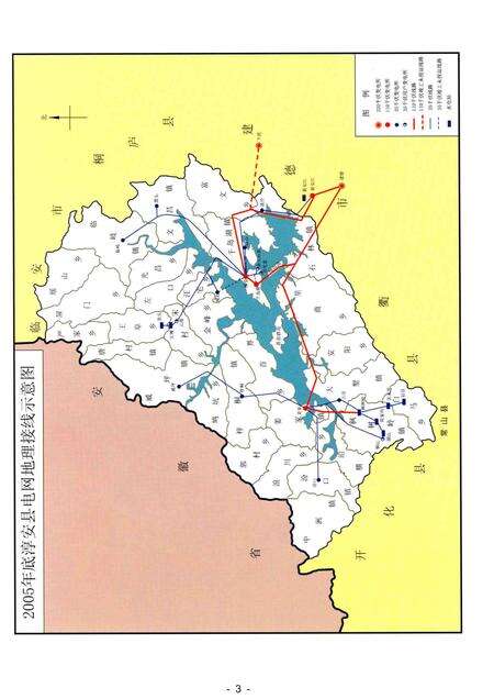 2013-淳安县电力工业志.pdf电子版_浙江省志预览图4