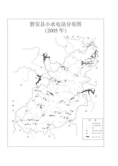 2013-磐安县电力工业志.pdf电子版_浙江省志预览图4