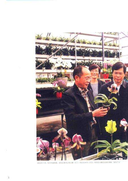 2014-余杭环境保护志.pdf电子版_浙江省志预览图4