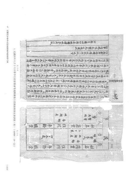 2014-龙泉司法档案选编  第2辑  1915  下.pdf电子版_浙江省志预览图4