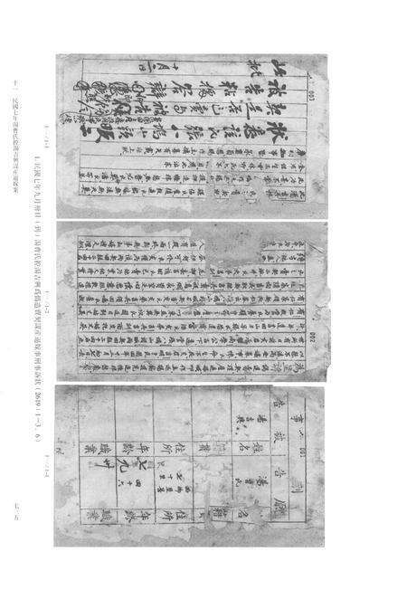 2014-龙泉司法档案选编  第2辑  1918  下.pdf电子版_浙江省志预览图4