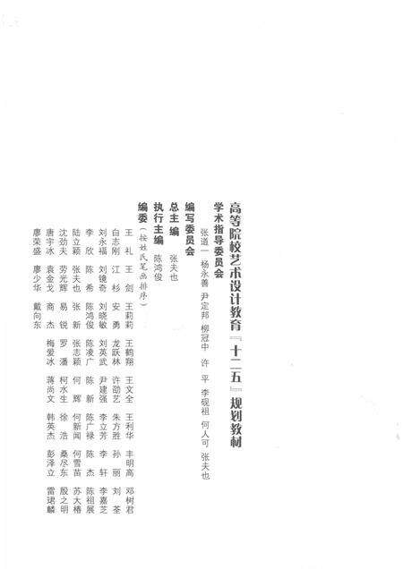 2014-龙泉司法档案选编  第2辑  1924  中.pdf电子版_浙江省志预览图4