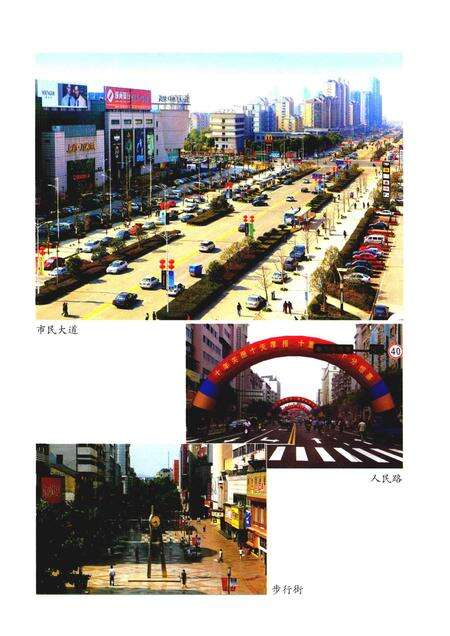 2015-上虞市城乡建设志.pdf电子版_浙江省志预览图4