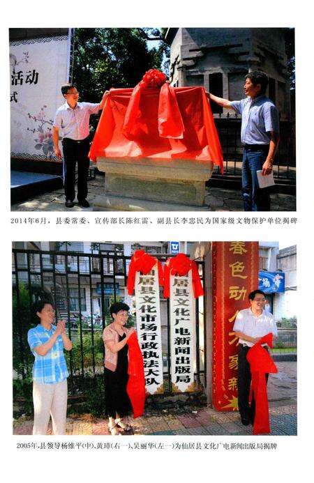 2015-仙居文化志  征求意见稿  第1册.pdf电子版_浙江省志预览图4