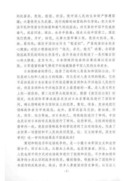 2015-宁波市抗日战争时期人口伤亡和财产损失  上.pdf电子版_浙江省志预览图4