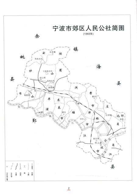 2015-宁波市江北区志  上.pdf电子版_浙江省志预览图4