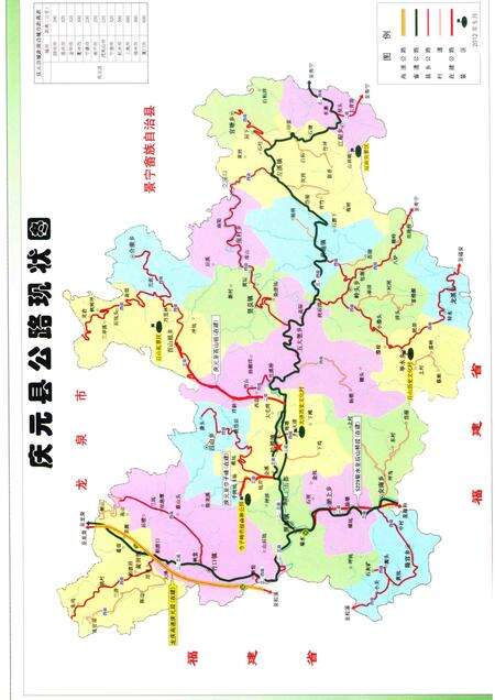 2015-庆元县交通志  1990-2010.pdf电子版_浙江省志预览图4