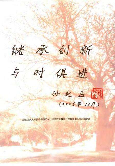 上海中华职业教育社志.pdf电子版_上海市志预览图4