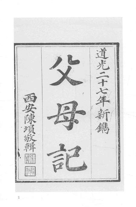 2015-衢州文献集成  史部  第25册.pdf电子版_浙江省志预览图4