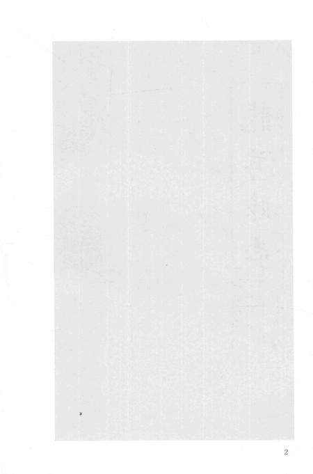 2015-衢州文献集成  史部  第51册.pdf电子版_浙江省志预览图4