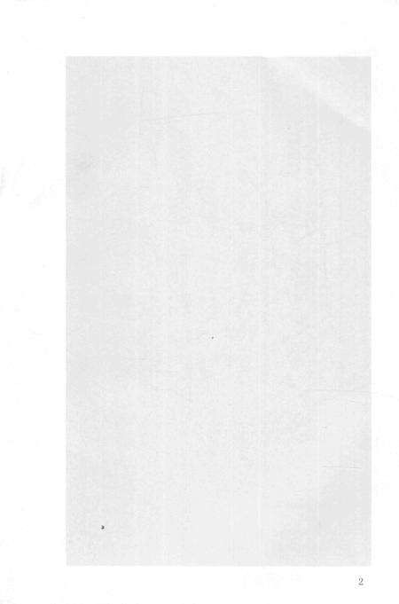 2015-衢州文献集成  史部  第52册.pdf电子版_浙江省志预览图4