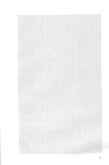 2015-衢州文献集成  史部  第53册.pdf电子版_浙江省志预览图4