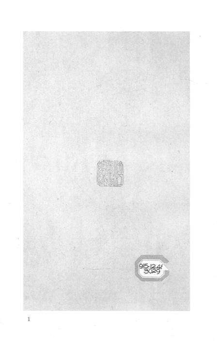 2015-衢州文献集成  史部  第69册.pdf电子版_浙江省志预览图4