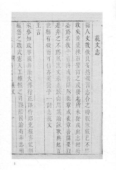 2015-衢州文献集成  史部  第75册.pdf电子版_浙江省志预览图4