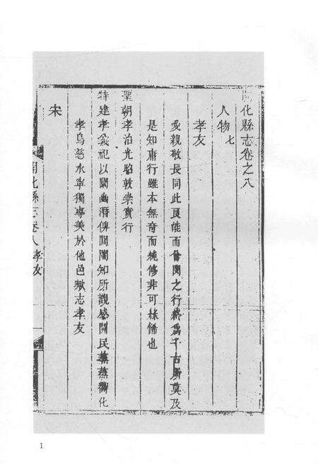 2015-衢州文献集成  史部  第79册.pdf电子版_浙江省志预览图4